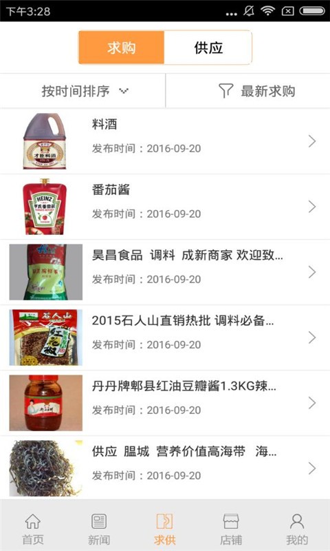 副食调料-01