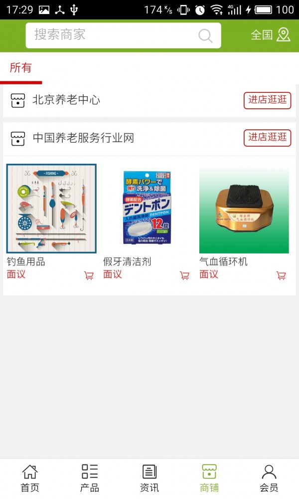 养老服务行业网-01
