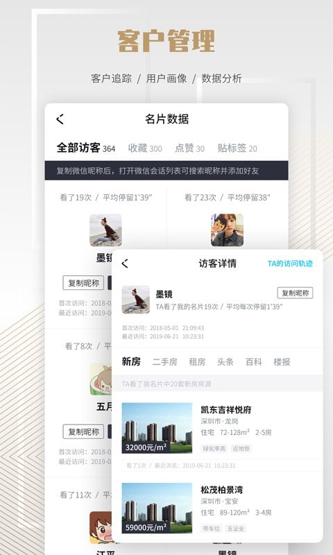 楼讯云店-01