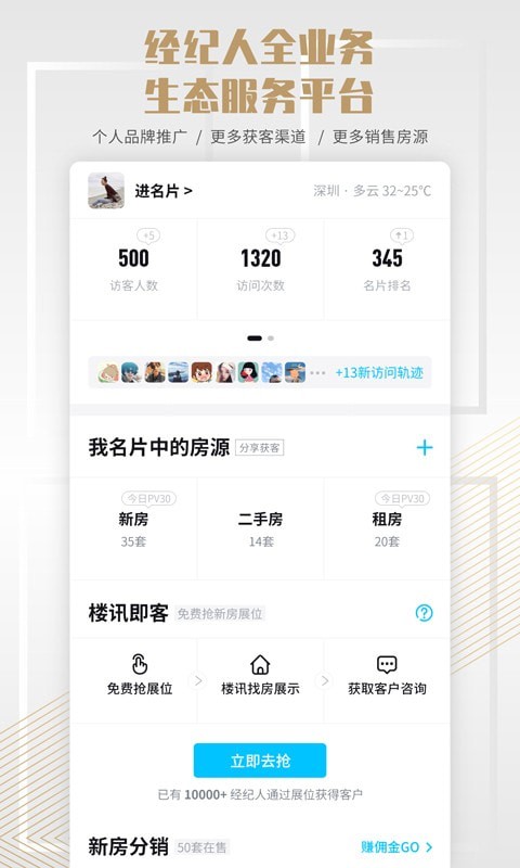 楼讯云店-01
