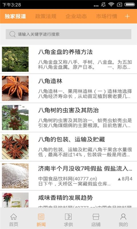 副食调料-01