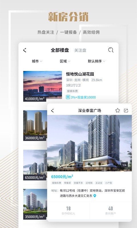 楼讯云店-01