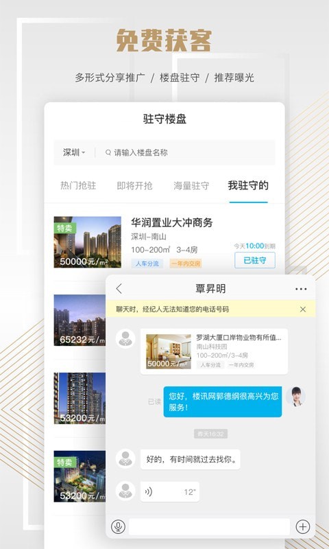 楼讯云店-01