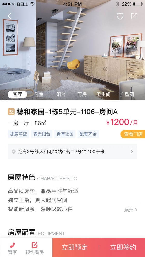 碧家-01