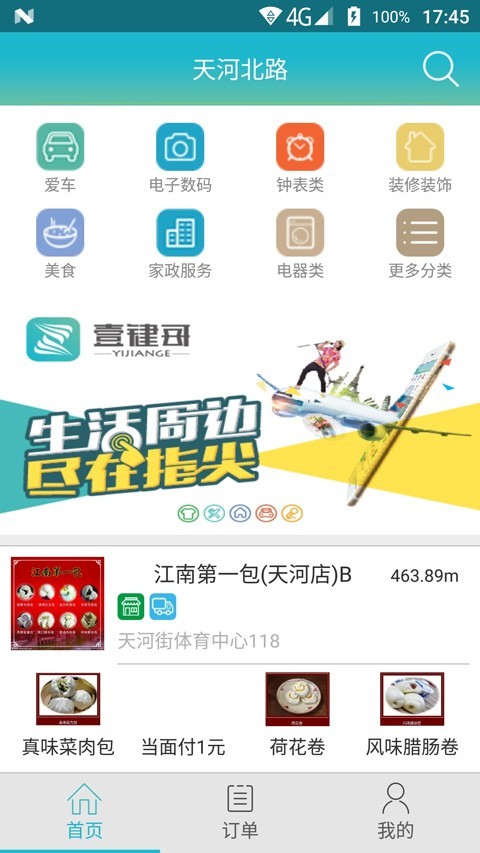 壹键哥-1