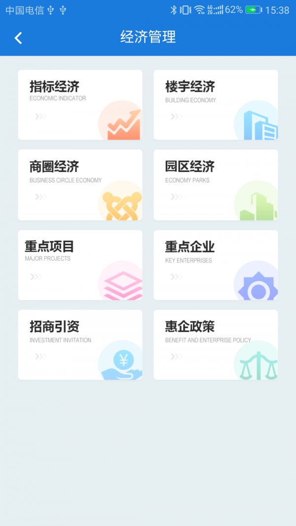 鼓楼智脑-2