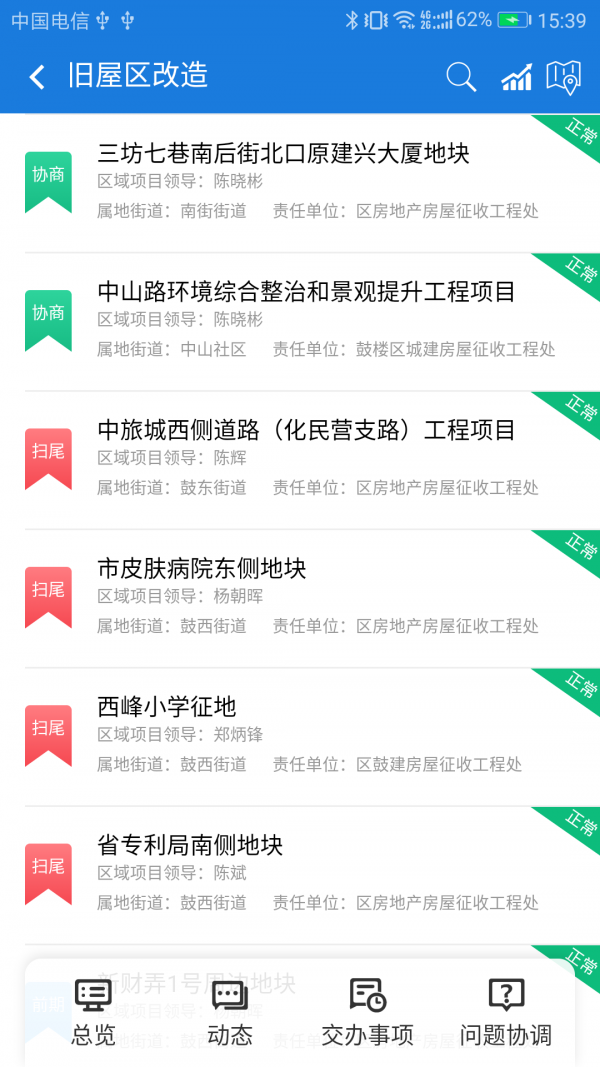 鼓楼智脑-3