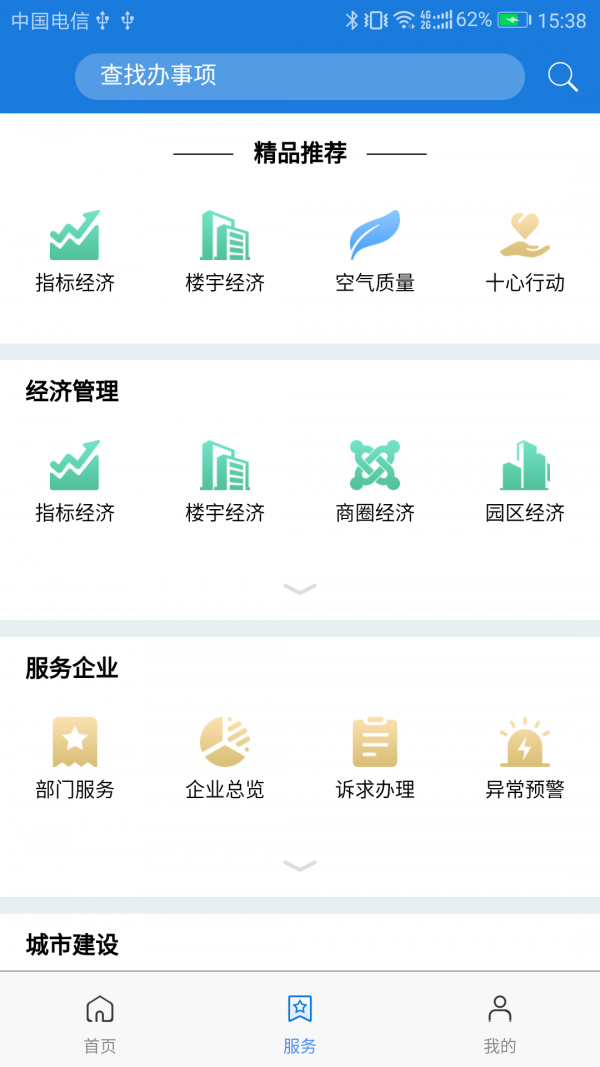 鼓楼智脑-1