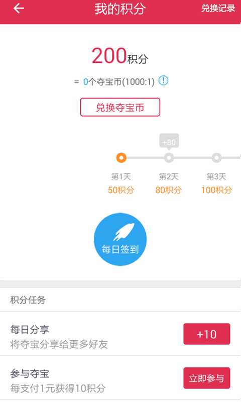 学校夺宝-01