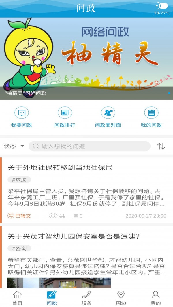 家在梁平-01