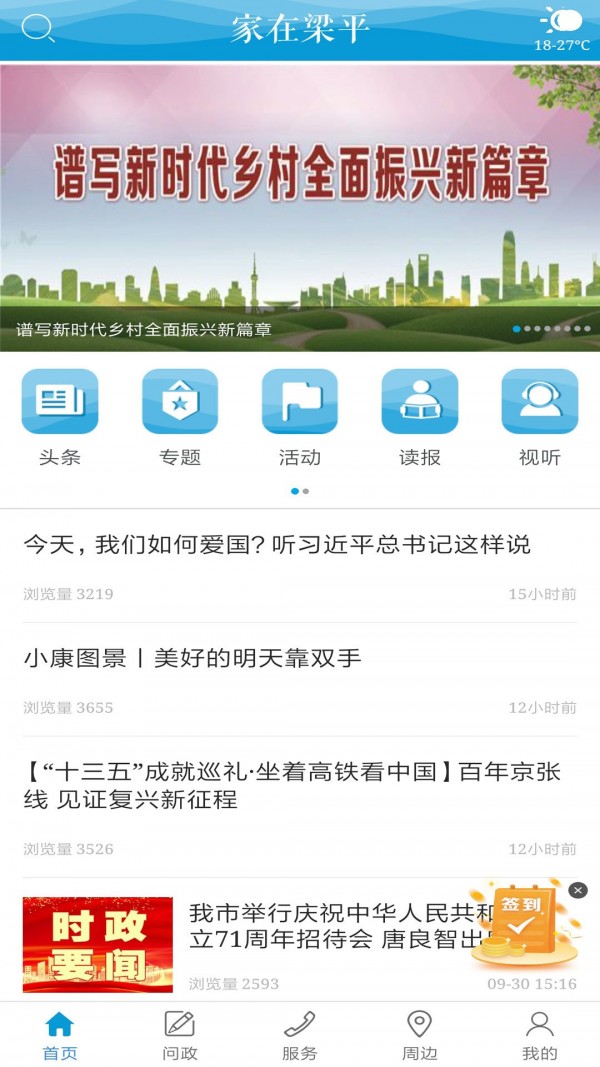 家在梁平-01