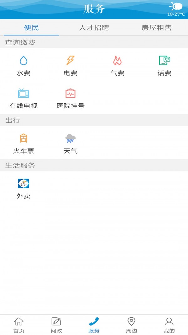 家在梁平-01