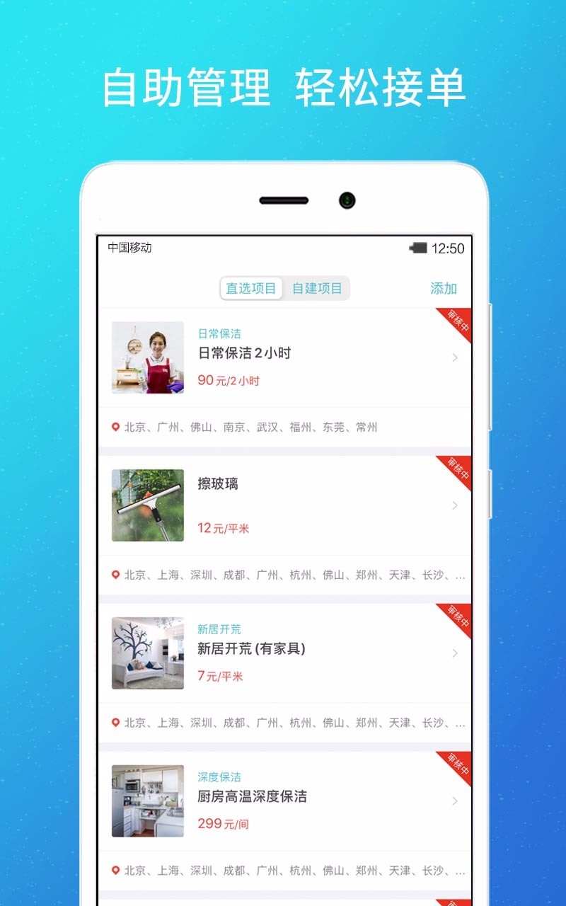 到位商家版-01