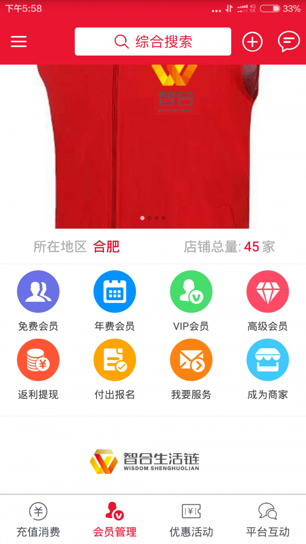 智合生活链-1