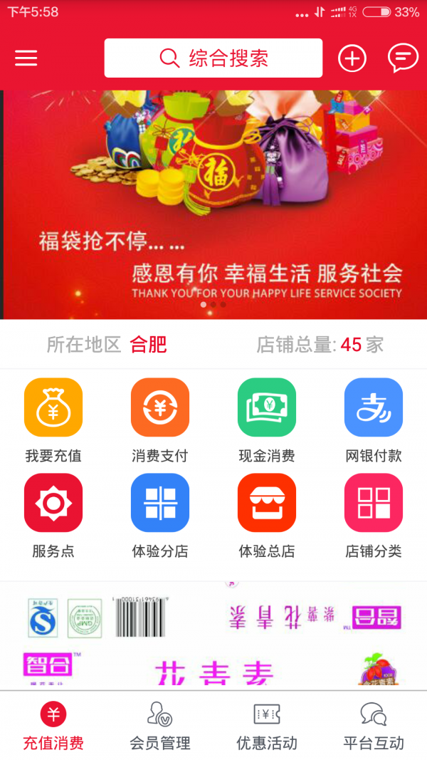 智合生活链-0