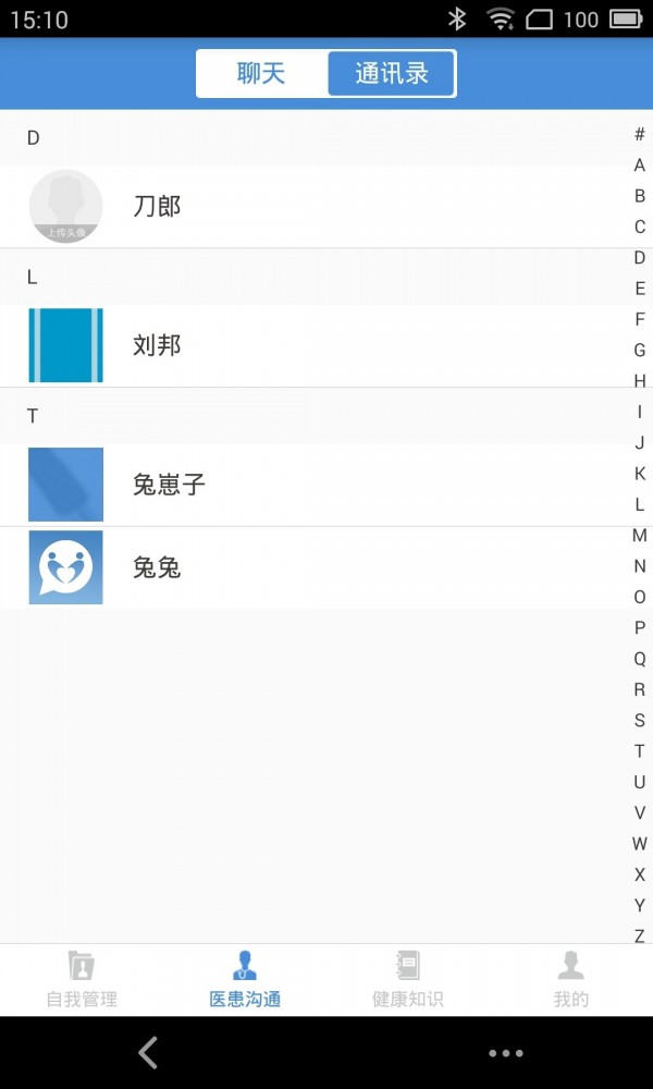 华医医生-01