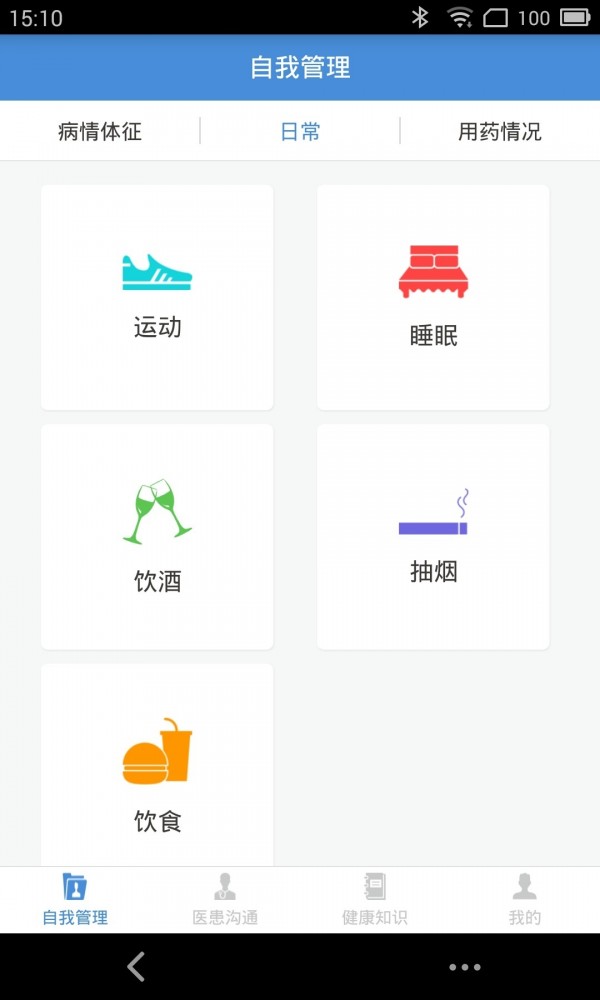 华医医生-01
