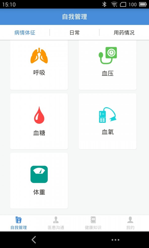 华医医生-01