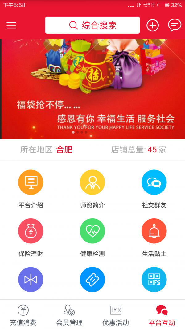 智合生活链-3