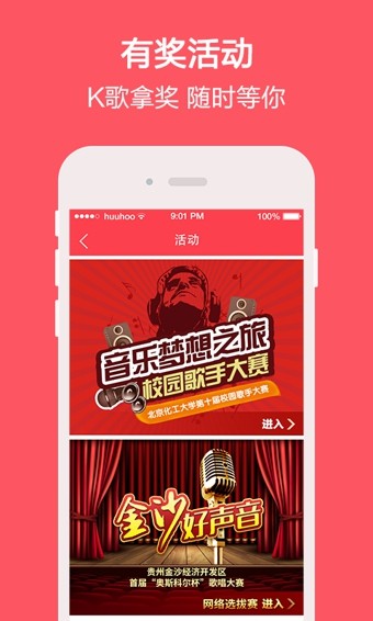 演唱汇-01