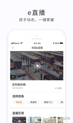 e学大家长-01