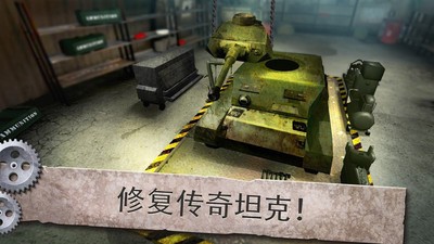 坦克机械师模拟器-01