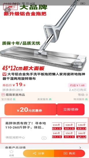 省钱淘快报-01