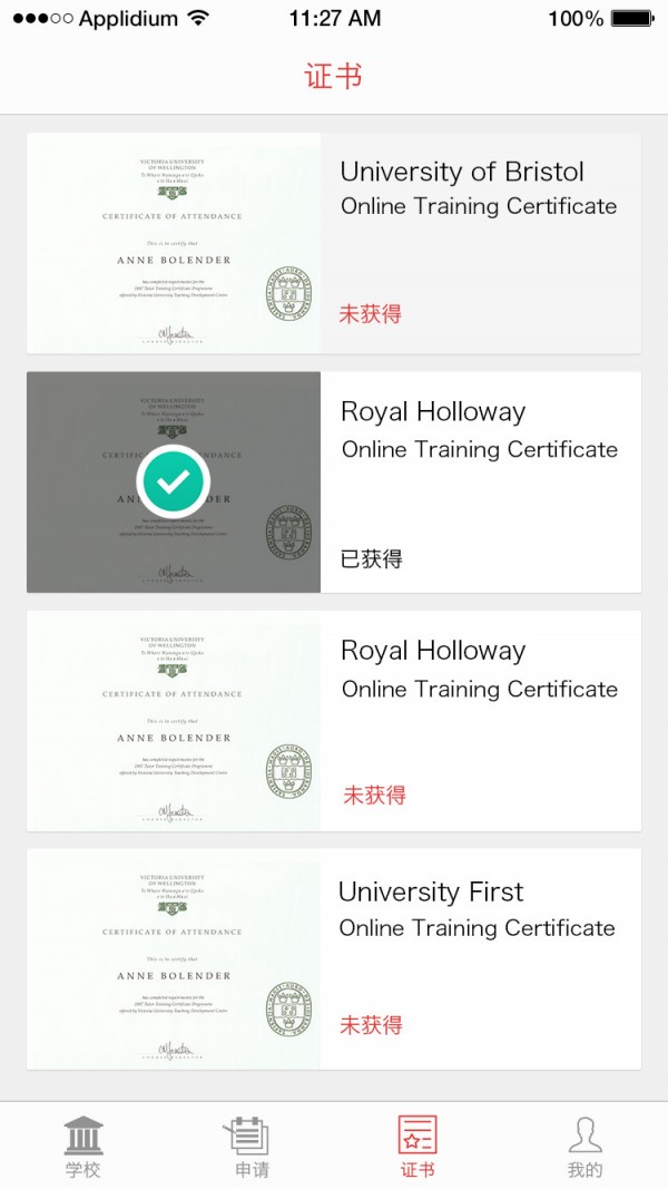 超级留学顾问-3