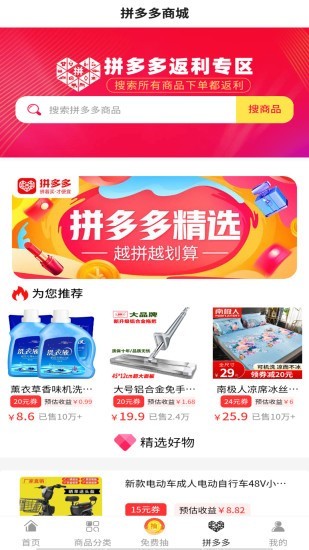 省钱淘快报-01