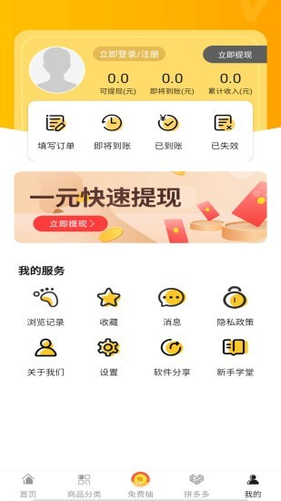 省钱淘快报-01