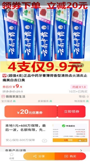 省钱淘快报-01
