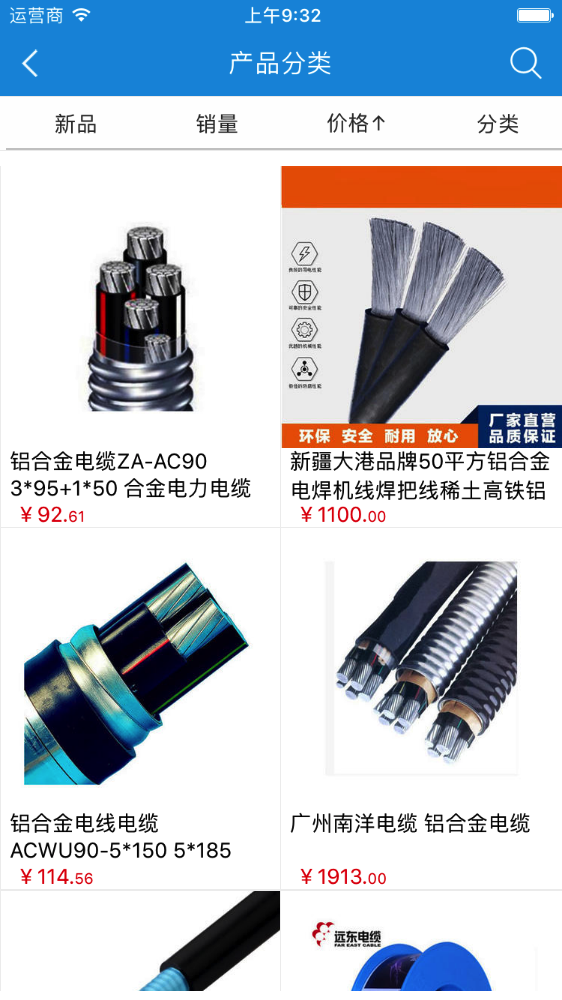 电缆商城-2