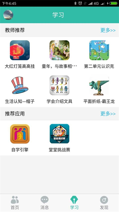 智慧教育苏州-2