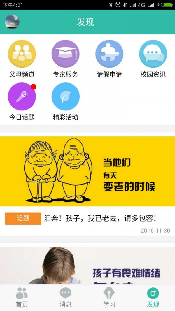 智慧教育苏州-3