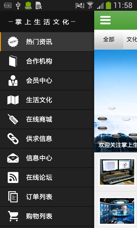 掌上生活文化-01