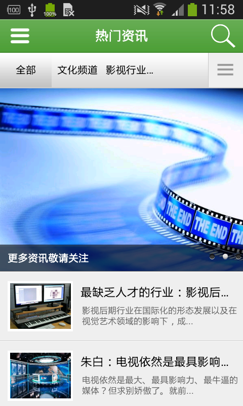 掌上生活文化-01