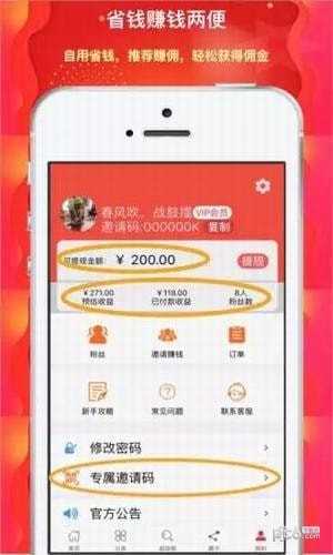 123省钱-1