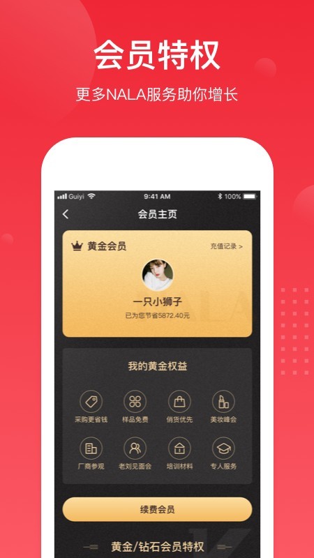 娜拉美妆-3