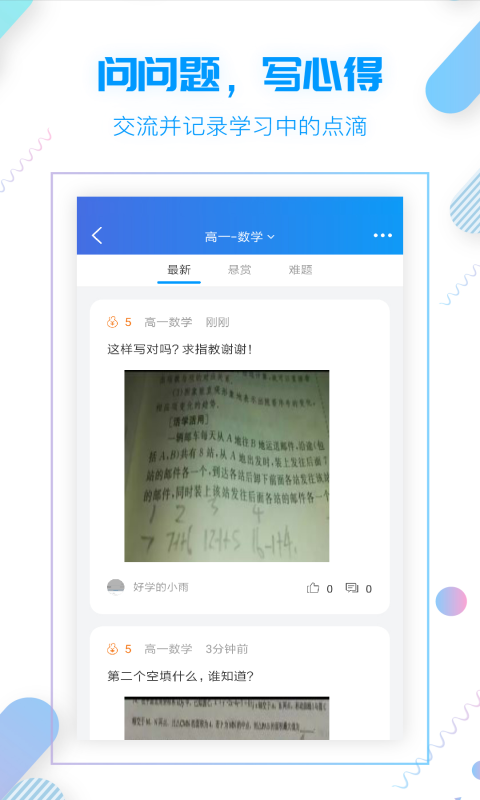 小雨优学-4