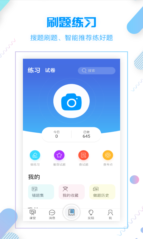 小雨优学-0