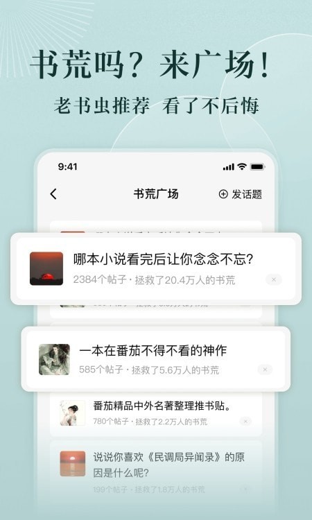 免费听书-01