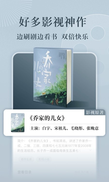 免费听书-01