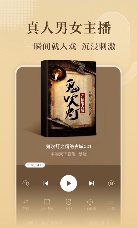 免费听书-01