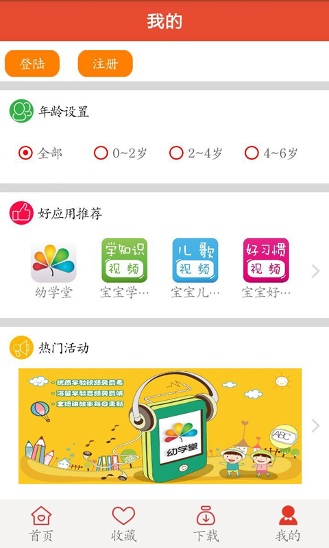英语听听-01