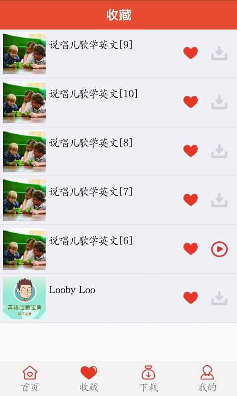 英语听听-01