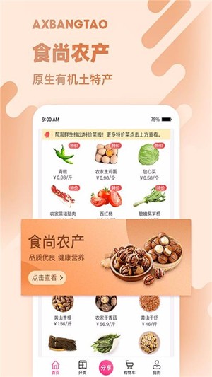 奥萱帮淘-2