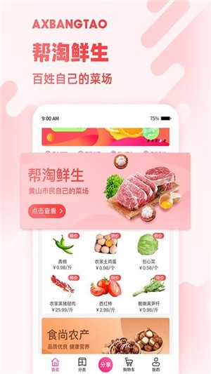 奥萱帮淘-3