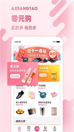 奥萱帮淘-0