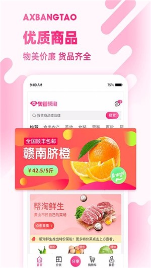 奥萱帮淘-1