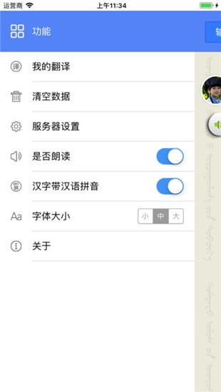 藏汉智能翻译-2